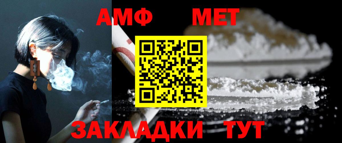 Amphetamine  Амфетамин  Вход с VPN  АМФЕТАМИН 97%  Котовск 