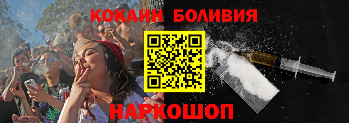 Кокаин 98%  Cocaine 97%  Вход с VPN  Котовск 