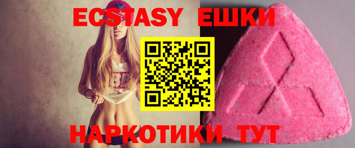 Ecstasy Дубай  Ecstasy louis Vuitton  Ecstasy  наркошоп  Вход с VPN  Котовск 