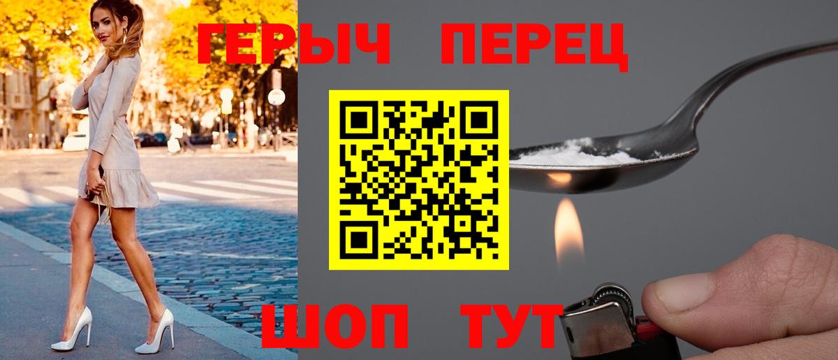 Героин гречка  Вход с VPN  Котовск 