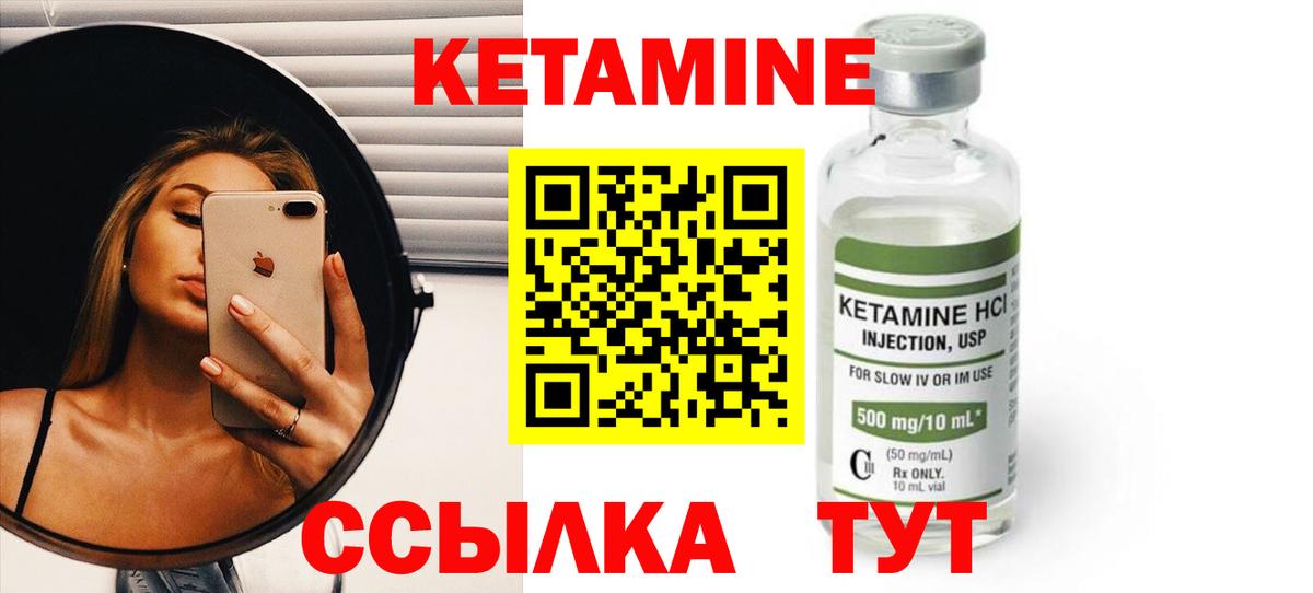 Котовск  Кетамин ketamine  Вход с VPN 
