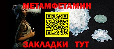 метамфетамин Краснознаменск