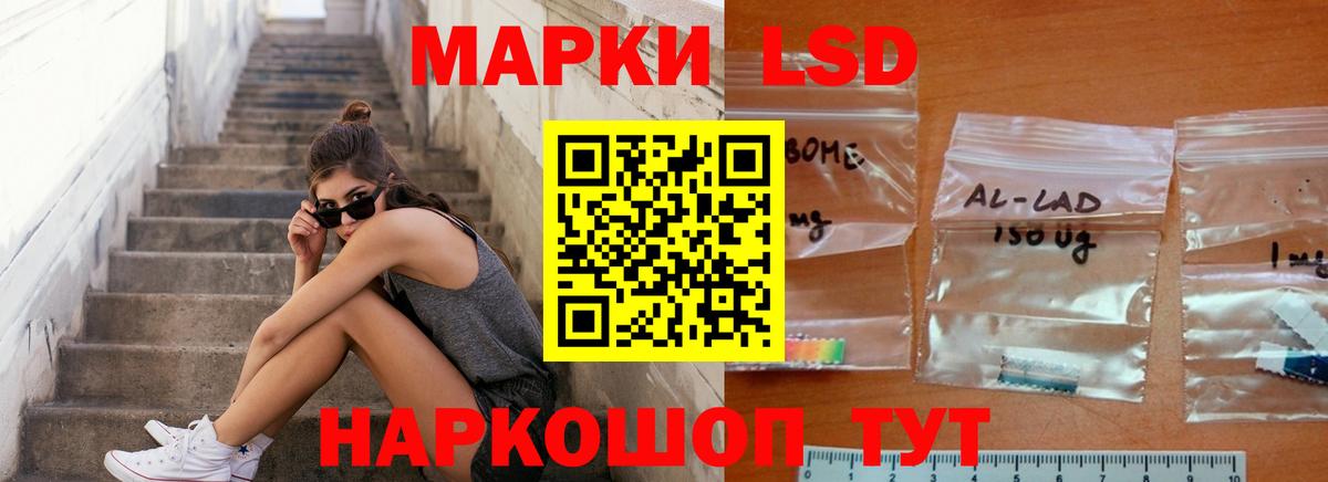 LSD-25 экстази ecstasy Котовск