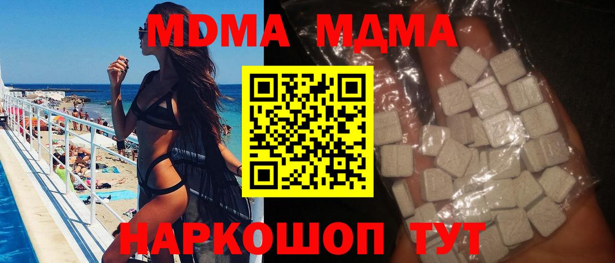 МДМА молли Котовск