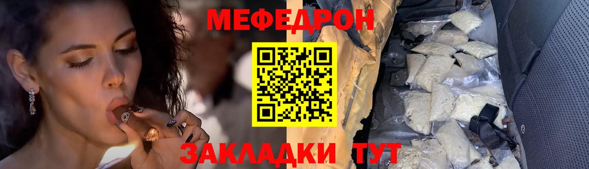 Мефедрон 4 MMC  Вход с VPN  Мефедрон  Котовск  МЯУ-МЯУ 