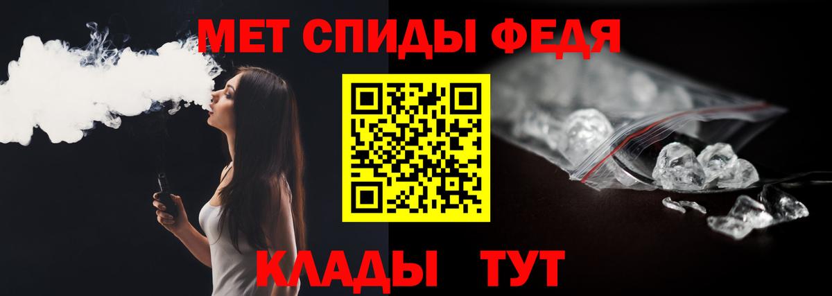 Котовск  Метамфетамин Methamphetamine  Вход с VPN 