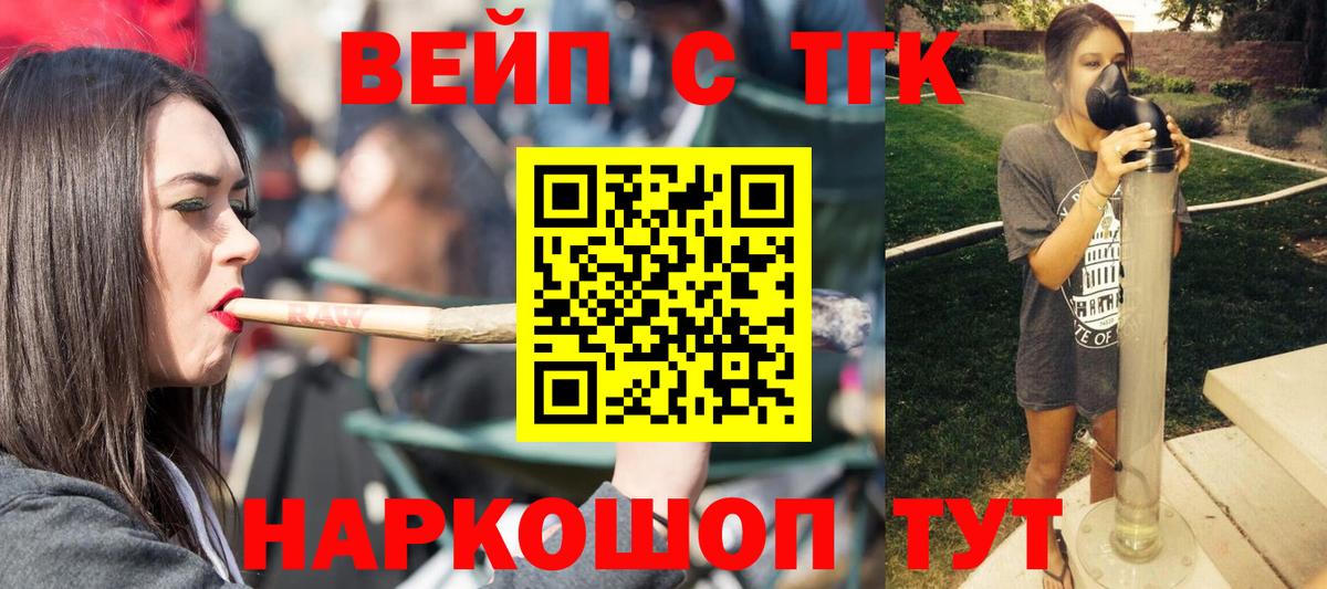 ТГК концентрат  Дистиллят ТГК концентрат  Котовск  Вход с VPN 