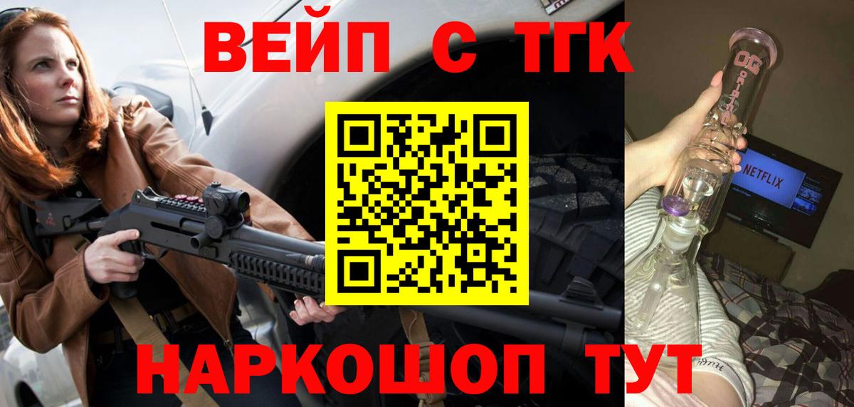 ТГК гашишное масло Котовск